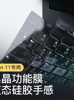 适用2025款ASUS华硕天选6Pro键盘膜5PIus笔记4本Air飞行堡垒9电脑Win11快捷功能膜8三7防尘6保护2罩四锐龙版