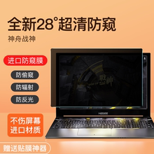 适用Alienware外星人M15防窥膜X14笔记本X16 R1屏幕膜M17电脑M16钢化膜X15 R7保护膜贴膜24款X17防辐射R3覆盖
