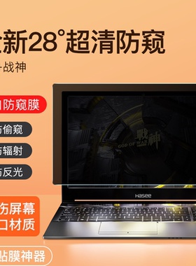 适用Alienware外星人M15防窥膜X14笔记本X16 R1屏幕膜M17电脑M16钢化膜X15 R7保护膜贴膜24款X17防辐射R3覆盖