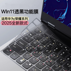 适用华为matebook14键盘膜2025电脑13S荣耀magicbook14寸AI笔记本15 Win11快捷键16Pro全覆盖X Pro功能保护贴