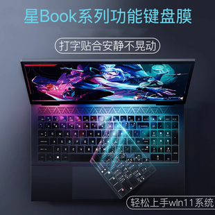 适用于惠普星book pro14键盘膜Pro16快捷键星15青春版笔记本战99电脑战66六代功能保护膜战X贴锐pro14全覆盖