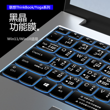 适用联想Thinkbook14键盘膜14p笔记本15电脑16p液态保护膜13s Yoga硅胶黑晶16s快捷键14防尘2025全覆盖s730罩