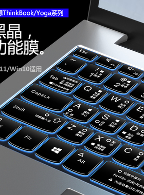 适用联想Thinkbook14键盘膜14p笔记本15电脑16p液态保护膜13s Yoga硅胶黑晶16s快捷键14防尘2025全覆盖s730罩