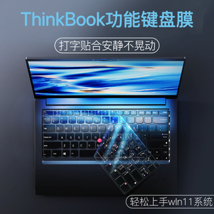 Win11防尘罩14s全 笔记本16P功能膜Yoga快捷键14P电脑13x保护膜15s新款 适用2025款 联想ThinkBook14键盘膜16