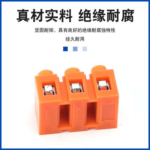 H系列接线端子H2519-3接线排3位连接器I塑料接插件端子36A铜件铁