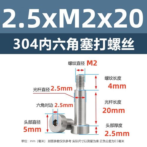 304不锈钢内六角塞打螺丝M2半螺纹限位凸头台阶等高螺丝M3MY5M8M1