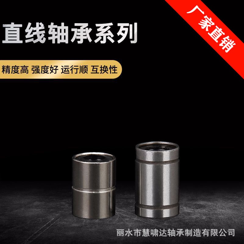 直线轴承bLM6UU非标LMUT6中间槽打印机 雕刻机配件 光轴 硬轴 导