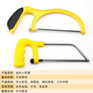 迷你锯小锯子手工锯小型diy钢剧木工锯J钢锯手锯锯弓锯刀家用工具