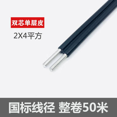 户外线国标铝2芯46101625平方3芯电缆铝线家用架空防老化电线国标