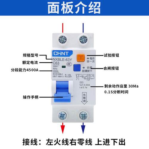 漏电保护器空气开关NXBLE-63Y家用占2位双线2P空气开关40A63A
