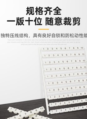 SAK空白号码条g通用导轨式端子DEK6数字标记条SAK2.5/4/6/10/16/2