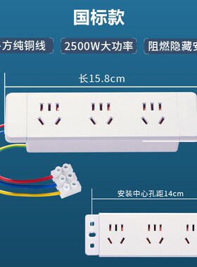 桌面嵌入式插座办l公台面书桌衣柜插排超薄餐边柜隐藏式插座盒