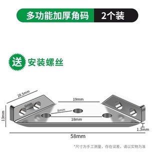 角码 不锈钢加厚多功能固90z度直角固片支架柜子加固角吊柜