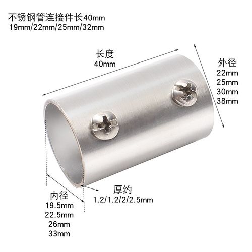 不锈钢管连接件直接加长管接头钢管外连接对接直R通钢管延长连接