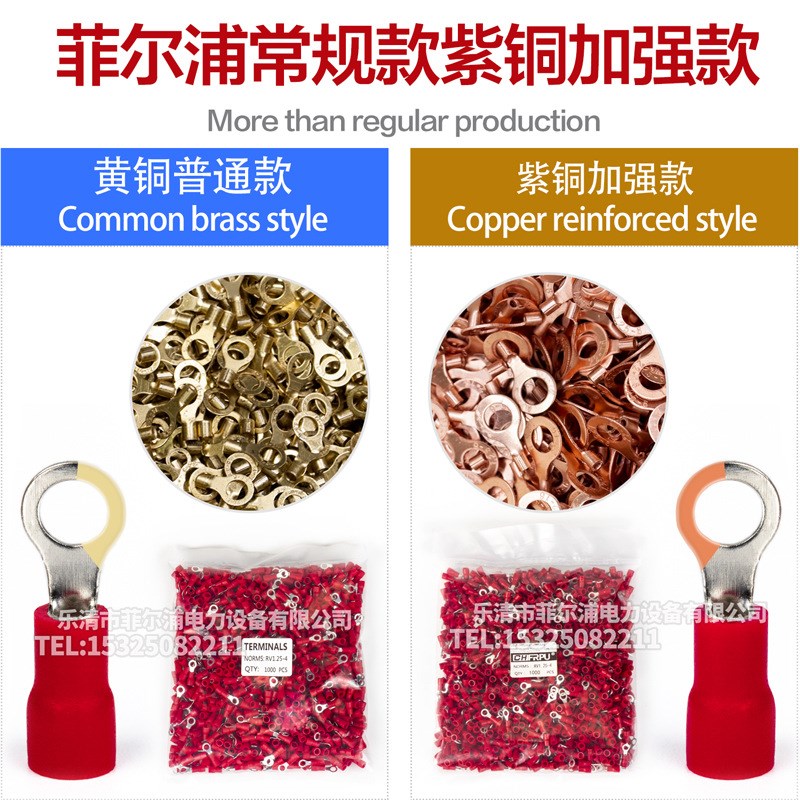 紫铜绝缘冷压端子RV1.25-3.2 rv2-3-4F-5-6-8接线端子RV3.5 5.5O