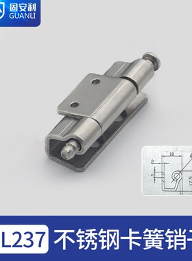 铰链CL237配电箱机柜铰链 不锈钢材质 暗装S型 工业机箱铰链