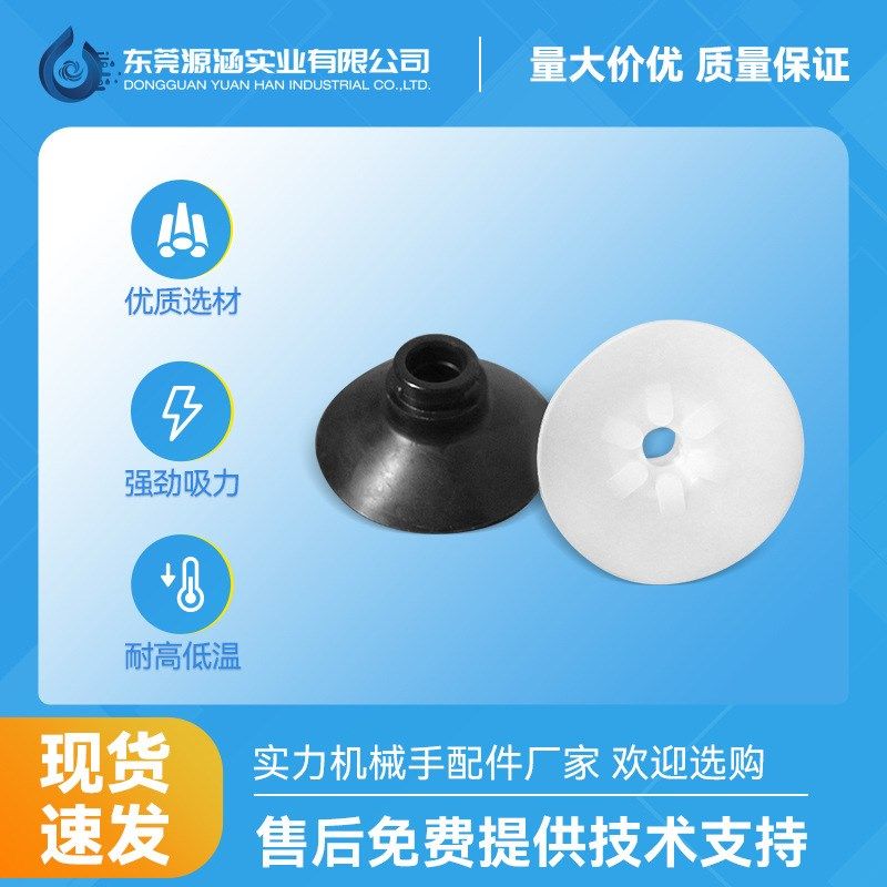 直供SMC系列平型真空吸盘ZvP-10CS/ZP13CS硅胶透明气动吸嘴