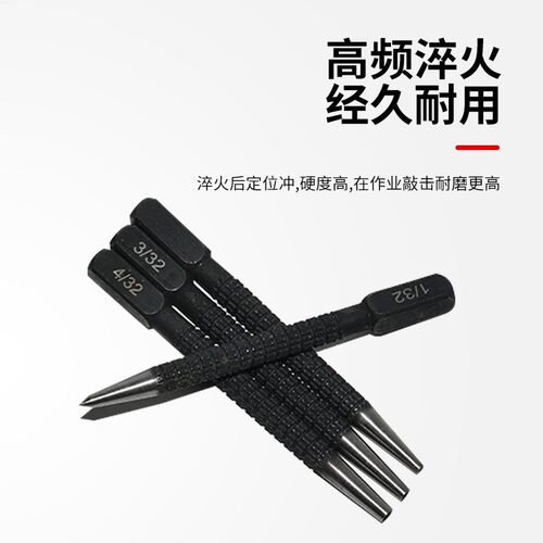 手动位中心冲高硬度钻头打孔辅助工具圆记号打点位器方冲