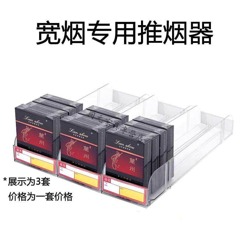 加宽自动推烟器非标准超市宽烟推进器便利店烟推送器摆放卷售烟架