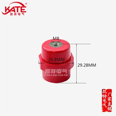 SM30*M8铁芯绝缘子 配电箱低压红色绝缘H座 高品质纺锤体支柱KT06