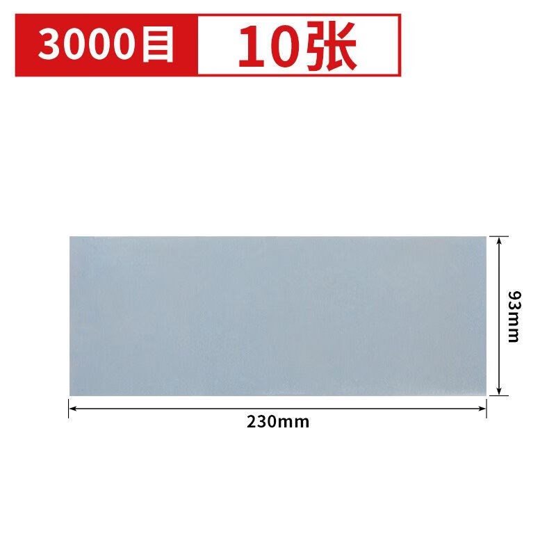 长条砂纸打磨抛光超细60-10000D目水磨木工文玩玉石手办沙纸磨砂