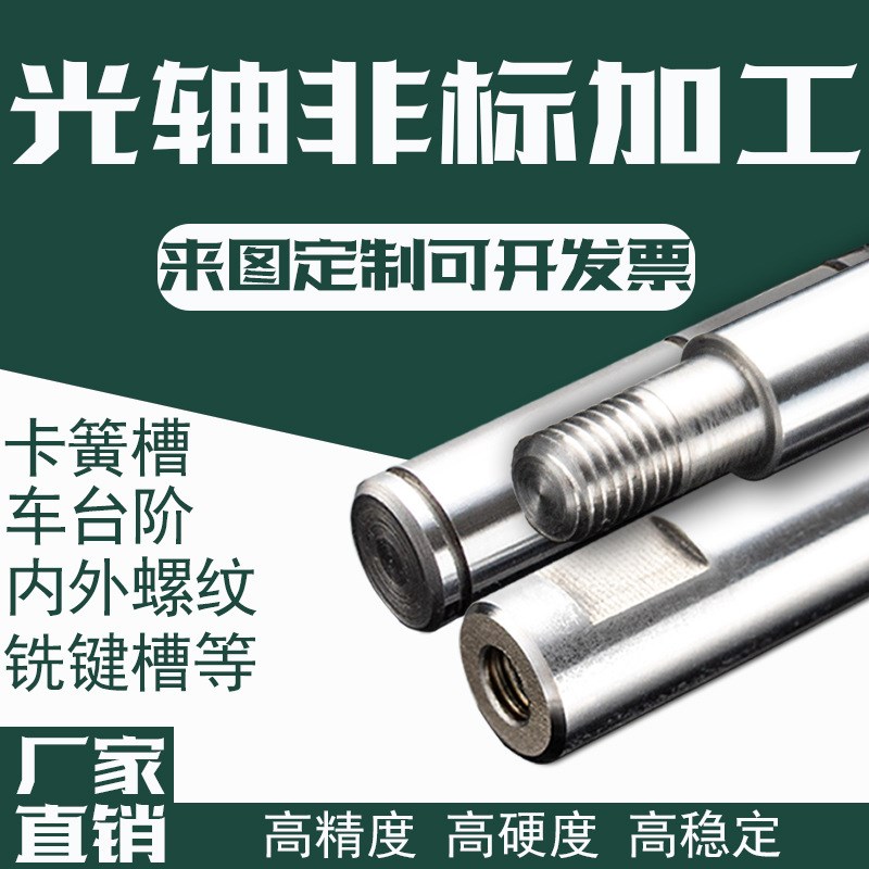 直线光轴圆柱活塞杆l加工硬轴精密直线滑动导轨镀铬棒12/16/24/42
