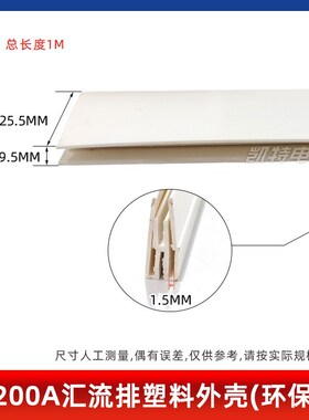 1P汇流排塑料外壳2P/3P/4P白色PVC阻燃DPN铜排W铜条绝缘保护套