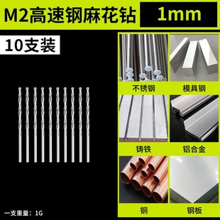 高速钢专打不锈钢金属铁板麻花开孔钻头 M2精密全磨直柄j麻花钻
