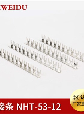 直供特价立c体连接条NHT-10-53-12接线端子连接条TB1512