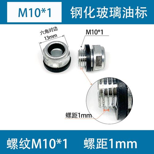 油标 视油镜 圆形油窗 空压机A观油镜  油位观察镜压缩机油窗