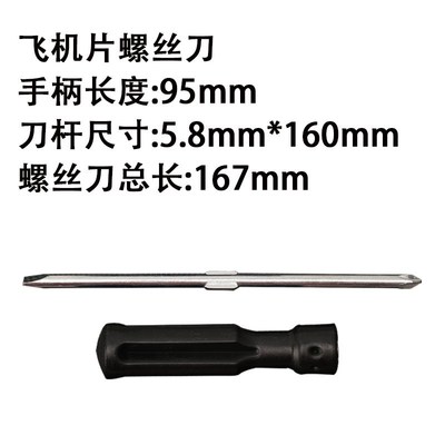 专业一字十字螺丝刀r 两用螺丝刀 高强度起子 改锥