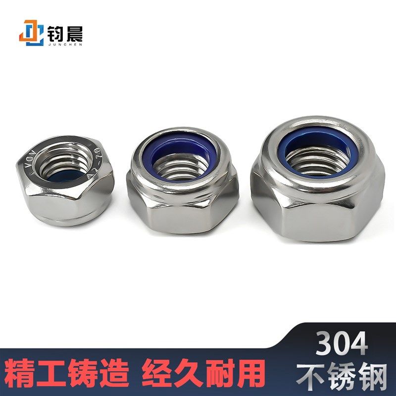 直销304不锈钢尼龙防松t螺母六角锁紧螺母M2M3M6防滑螺丝帽