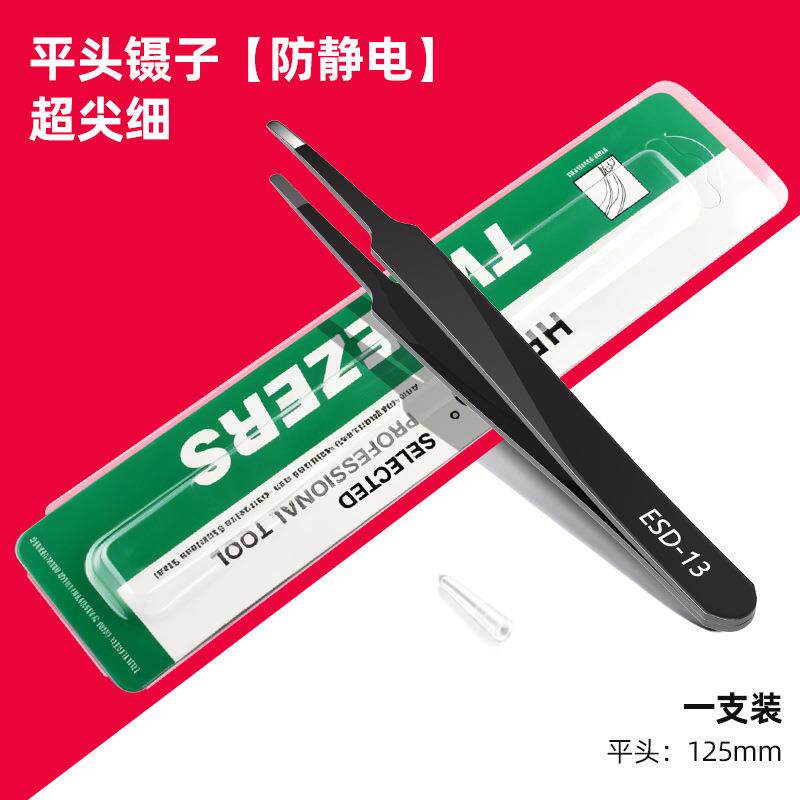 不锈钢镊子尖头弯头夹子电子厂专用手工手账拼豆高精密维修细胞夹