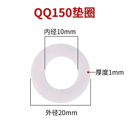 氩弧焊枪头垫圈硅胶白色垫子QQ150/A300 WP17/26/18枪头绝缘垫