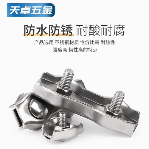 304不锈钢钢丝绳单夹双夹卡扣锁w扣单卡双卡固接头M2M3M4M5M10mm