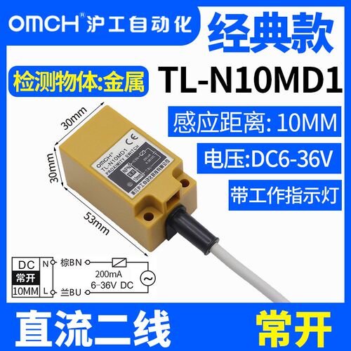 金属感觉接近开关TL-N10ME1/E2/F1/F2/D1/D2/Y1/Y2常开闭24V