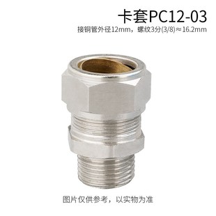 卡套接头PC8 02螺纹PL直通PU对接PE三通变径R气泵空压机铜管锁紧