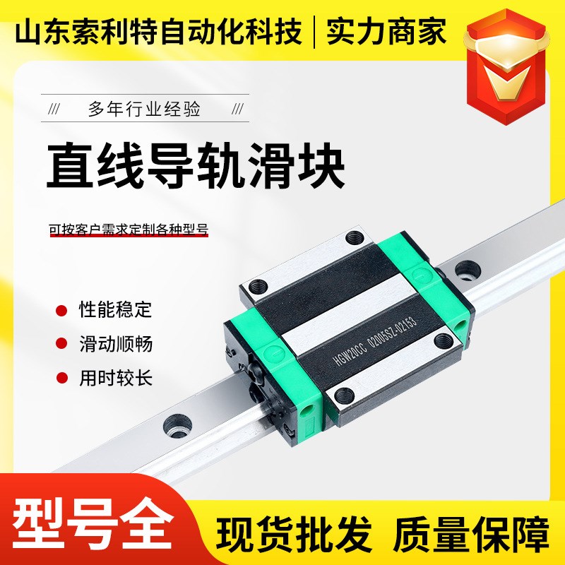 直线导轨滑块滑轨线轨方轨n滑台HGH15 20 25 30  HGW35  C上银精