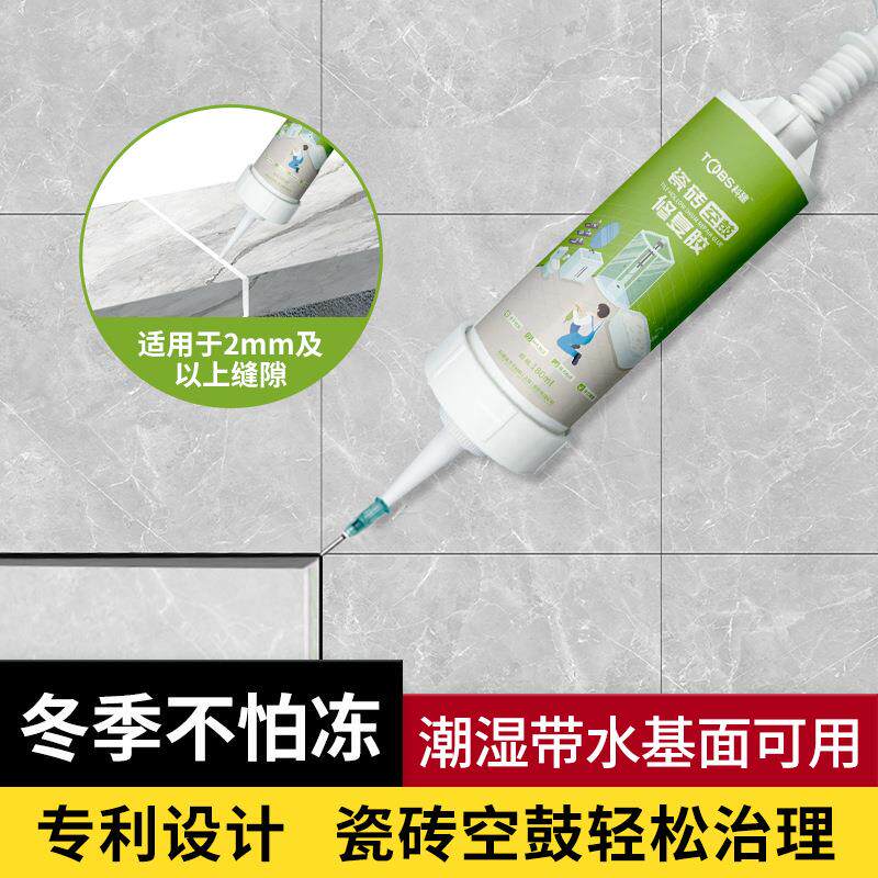 MS速效瓷砖空鼓剂地砖墙砖松动翘边脱落空鼓灌缝粘接修复胶空鼓胶