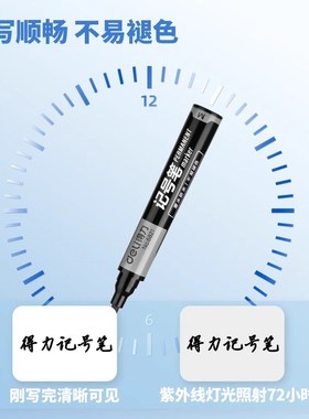 记号笔682h1油性黑色快递笔勾线笔光盘笔瞬干不褪色