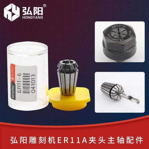 主轴ER11A型夹头 雕刻机夹头筒夹 套筒螺母夹持范围1S-7mm ER夹头