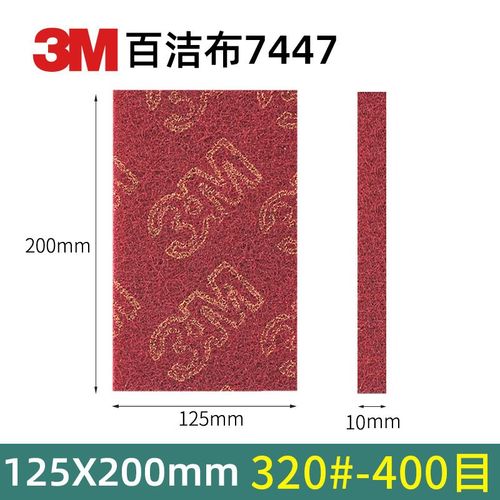 7447尼龙百洁布工业百洁布菜D瓜布不锈钢拉丝打磨去毛刺抛光