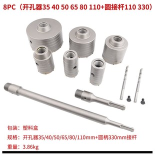电锤墙壁开孔器l冲击钻空调砖头开孔钻头家用水管钻头套装
