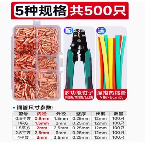 紫铜GT铜管电线接头并线连接管铜管压I线端子接线套管铜管接线端