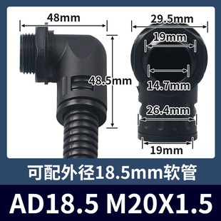 34.5 21.2 尼龙塑料波纹管防水快速直插接头90度弯头AD13 15.8S