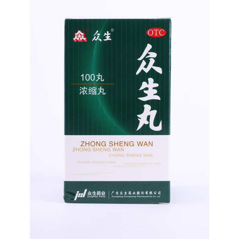 众生丸 100丸/盒 清热解毒 活血凉血