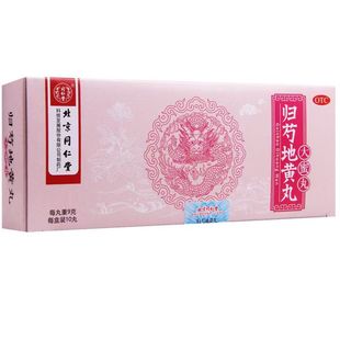 包邮】同仁堂 归芍地黄丸9g*10丸大蜜丸滋肝肾补阴血清虚热