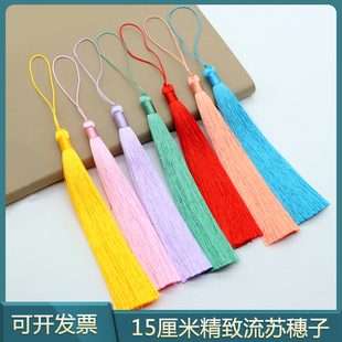 15厘米流苏穗子DIY手工扇子吊穗古风汉服压襟旗袍胸针挂饰冰丝穗