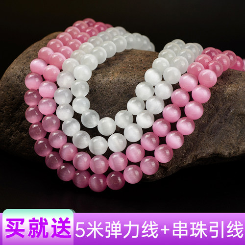 diy白粉圆珠手串饰品配件猫眼石