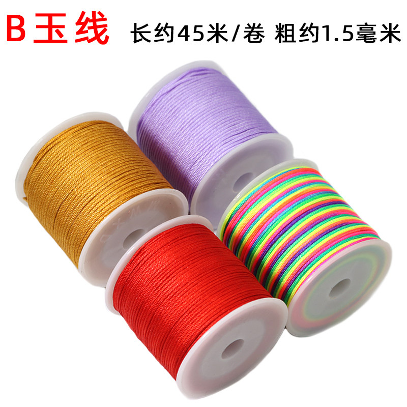 台湾玉线B玉线DIY手工红绳编织绳编手链项链脚链串珠子玉器吊坠绳